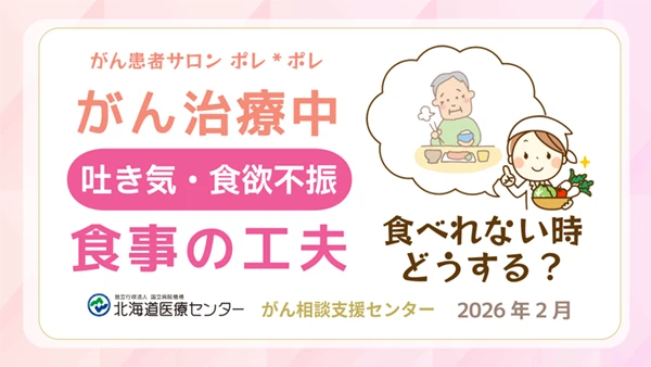 管理栄養士に学ぶ！吐き気・食欲不振時の食事の工夫