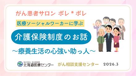 介護保険制度のお話