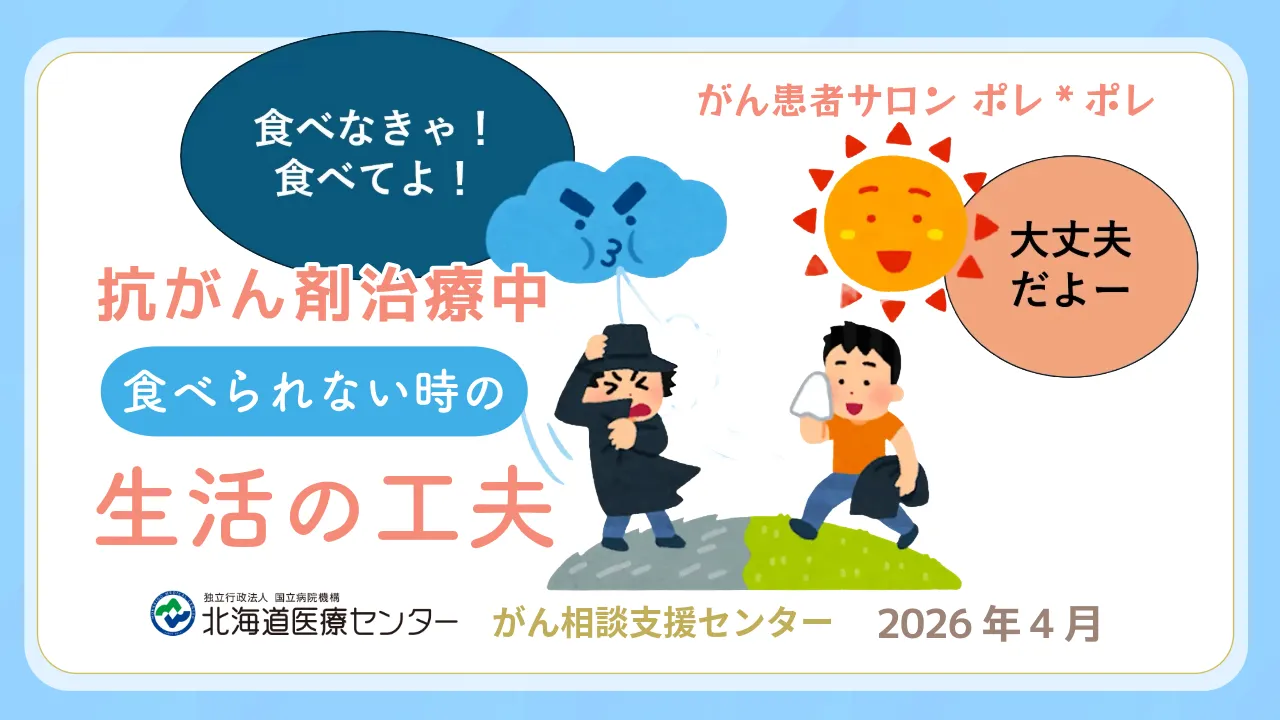 お食事以外の嘔気・食欲不振時の生活の工夫