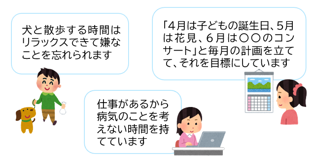 不安から気持ちをそらす具体例