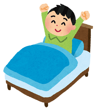 十分な睡眠