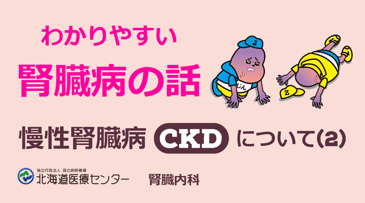 糖尿病性腎症の危険因子