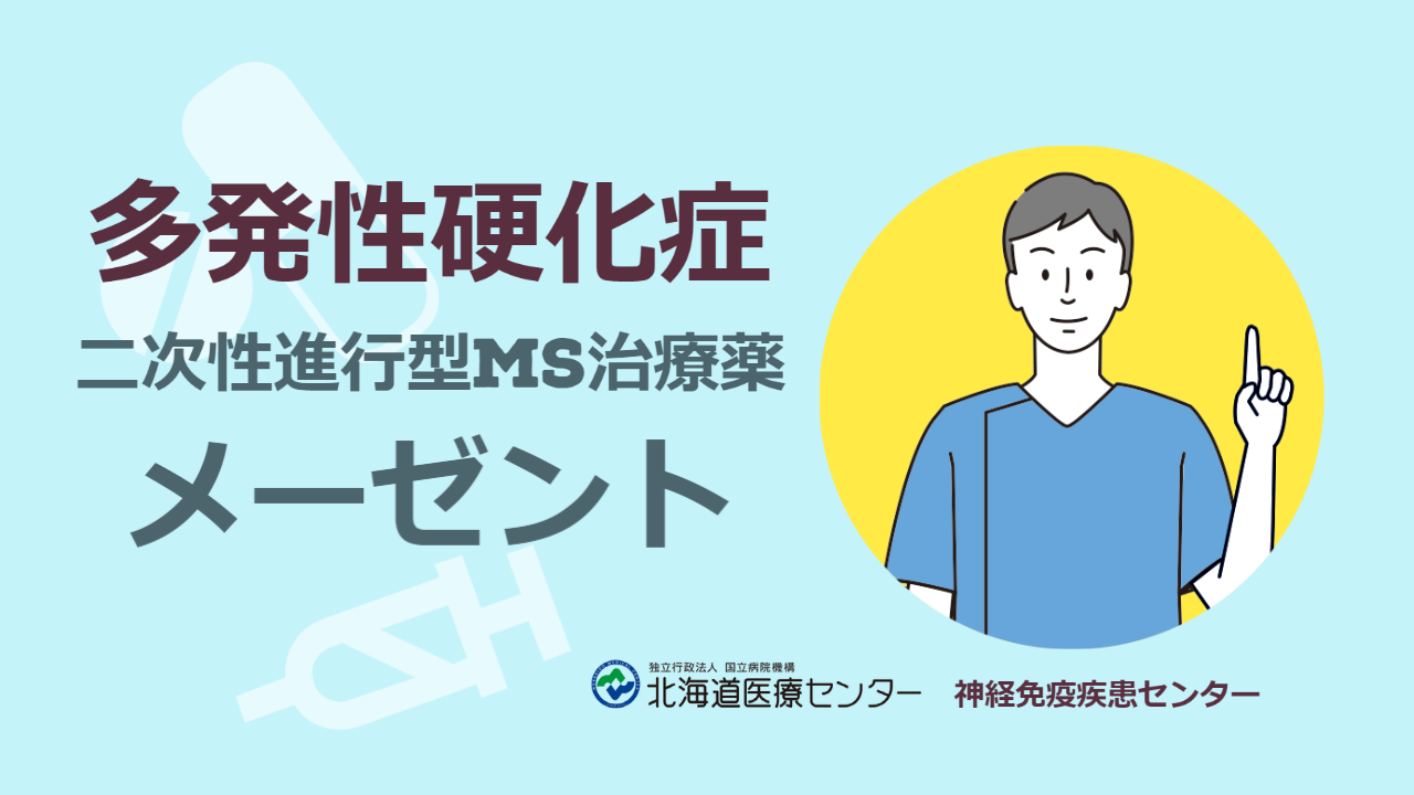 臨床的に孤立した症候群