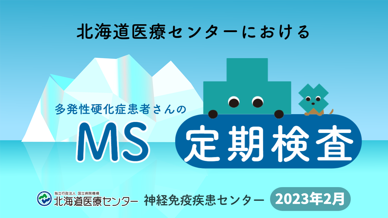 妊娠中に MS と共存する