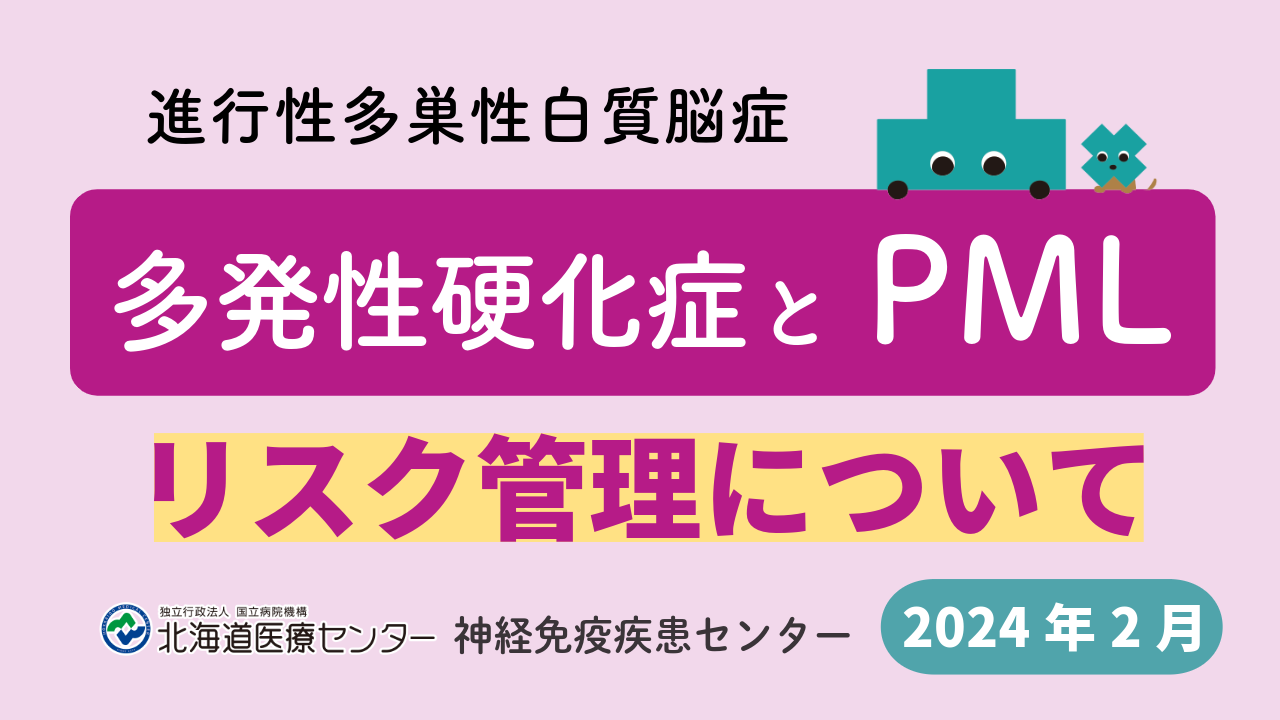 PML