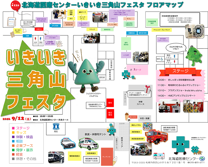イベントフロアマップ