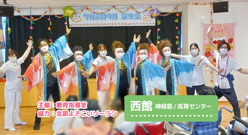 神経筋・成育センター