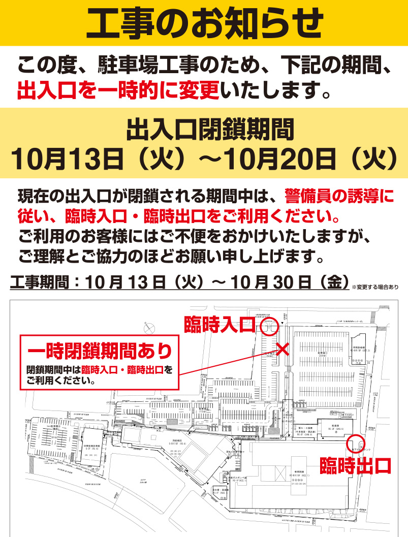 病院 正面玄関・正面駐車場