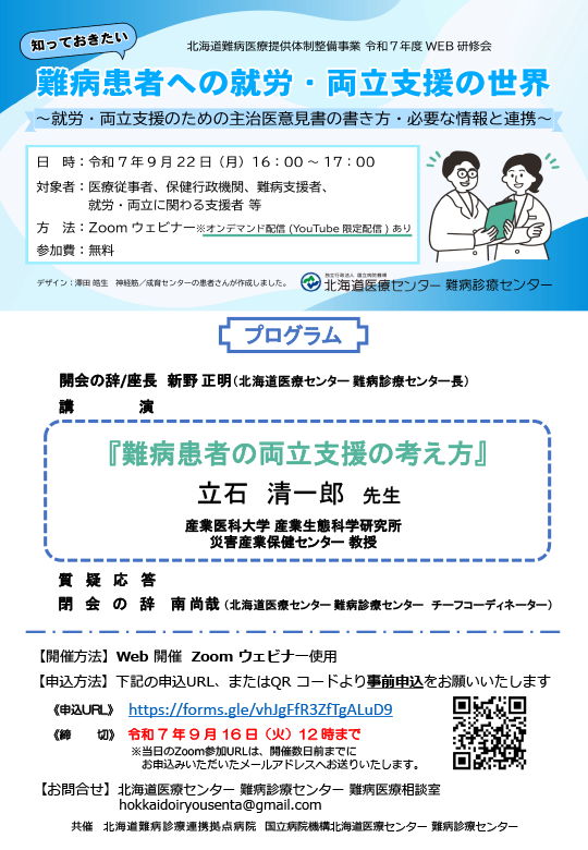 遺伝性疾患患者や家族への関わり方～遺伝のこと、どうしたらいいでしょうか？～