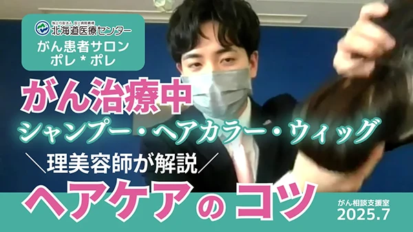 頭皮ケア・ウィッグについての情報です