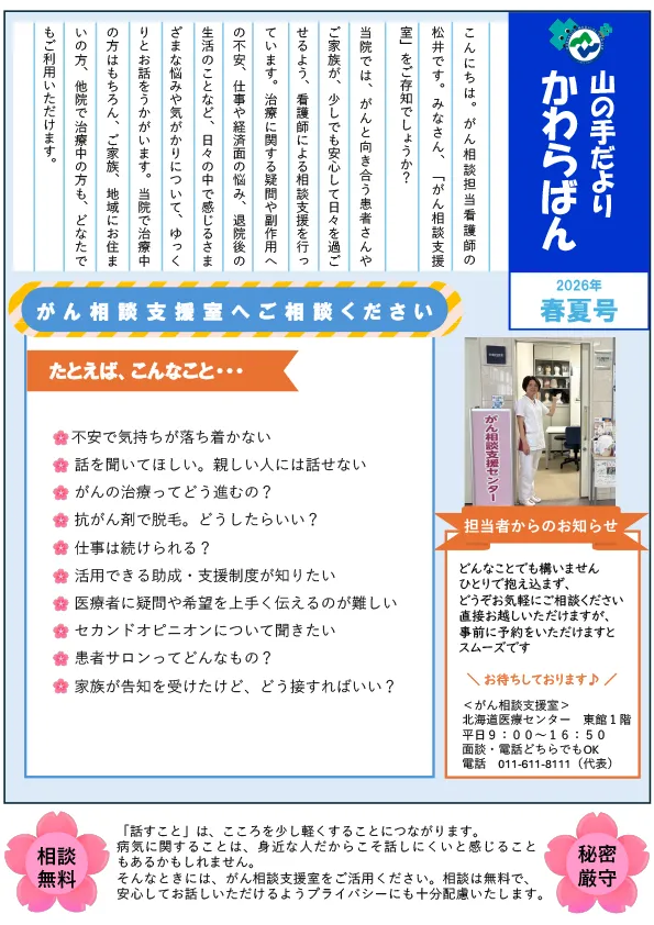 PDF広報誌