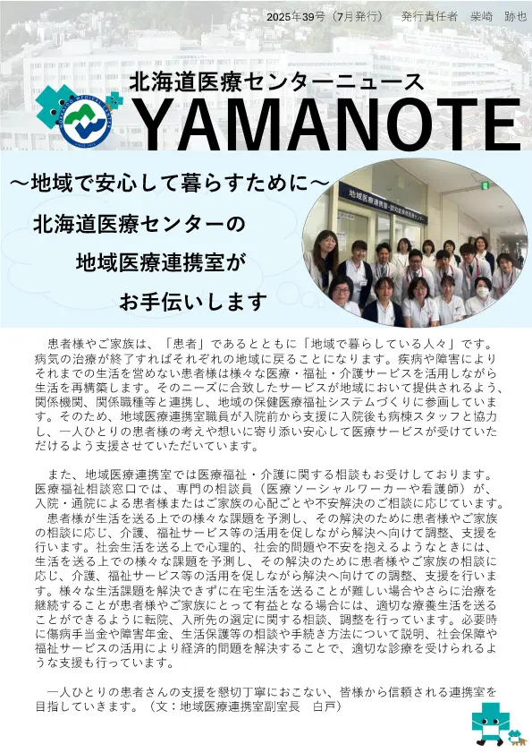 PDF広報誌