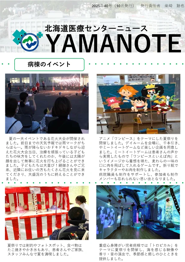 PDF広報誌