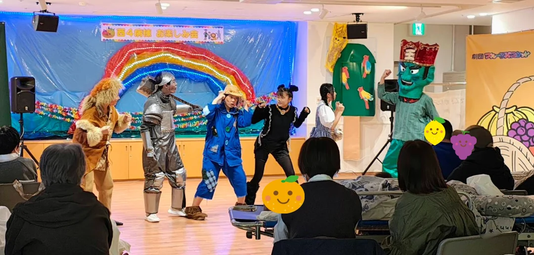 ミニミュージカル『オズの魔法使い』