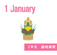 1月